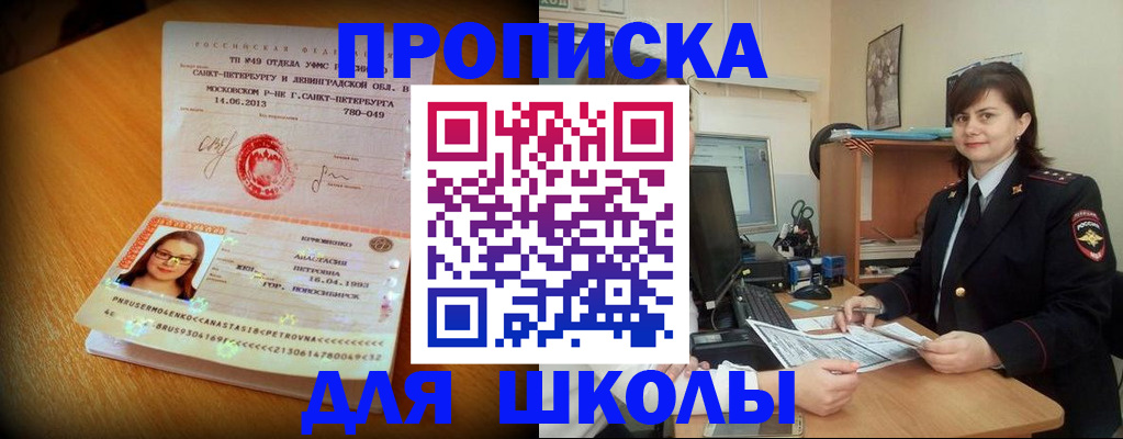 прописка в квартире в Заринске