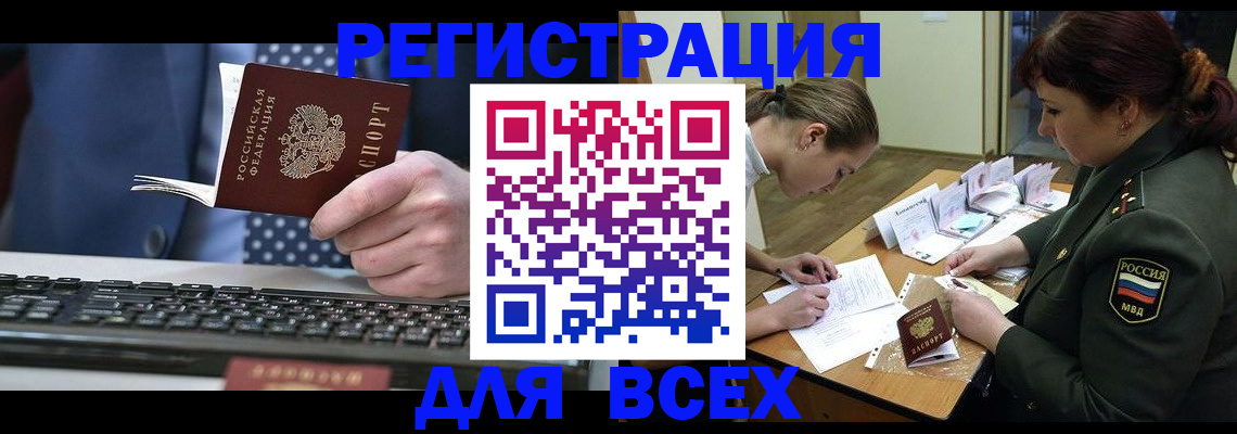сопровождение прописки ребёнка в Заринске
