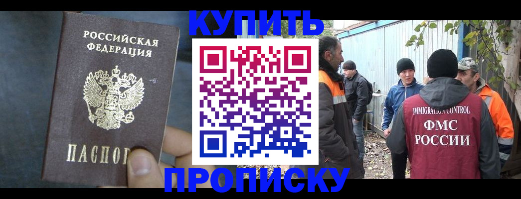 регистрация по РВП с договорными гарантиями в Заринске