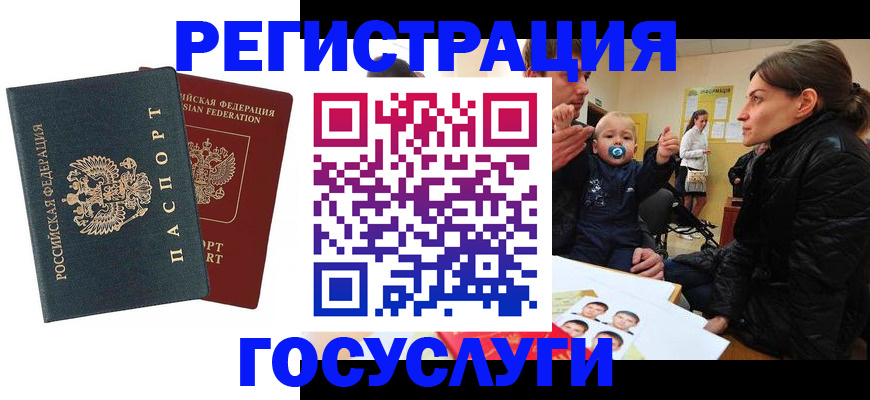 стоимость помощи с пропиской в Заринске