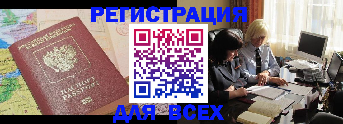 помощь в оформлении постоянной прописки в Заринске