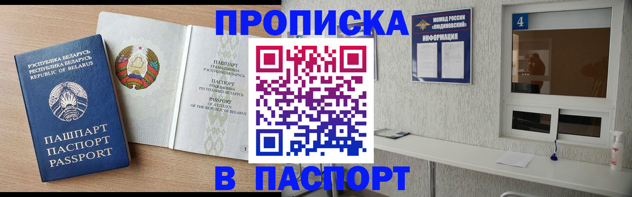 регистрация для детского сада в Заринске