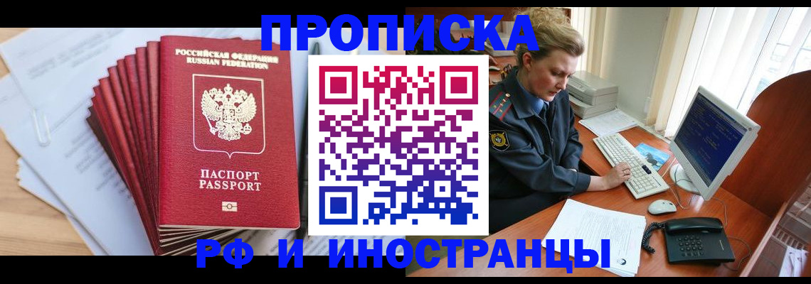 найти адрес прописки в Заринске